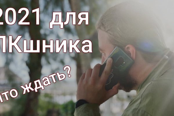 Восстановить доступ к кракену