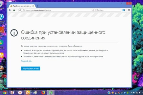 Войти даркнет