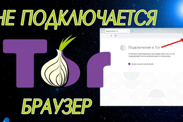 Как зайти на кракен без тора
