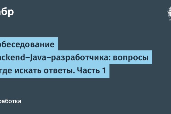 Кракен даркнет отменился заказ