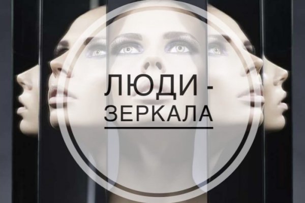Рабочее зеркало кракен store