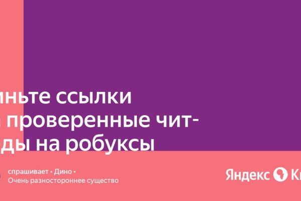 Войти в кракен