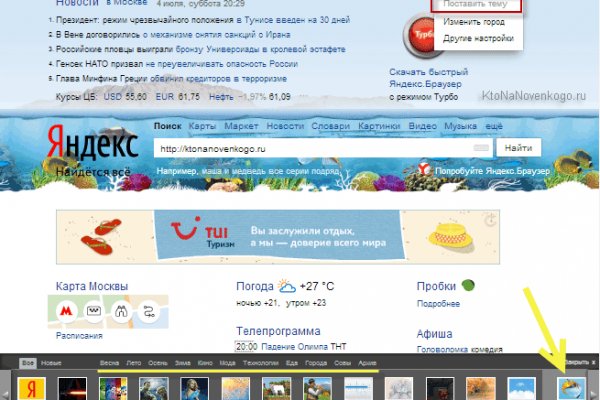 Кракен новая гидра