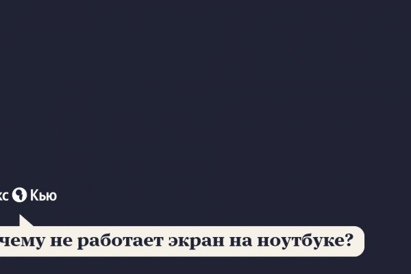 Как пополнить баланс кракен