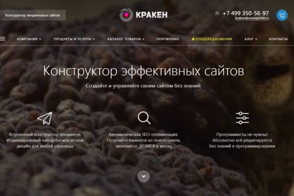 Kraken актуальное