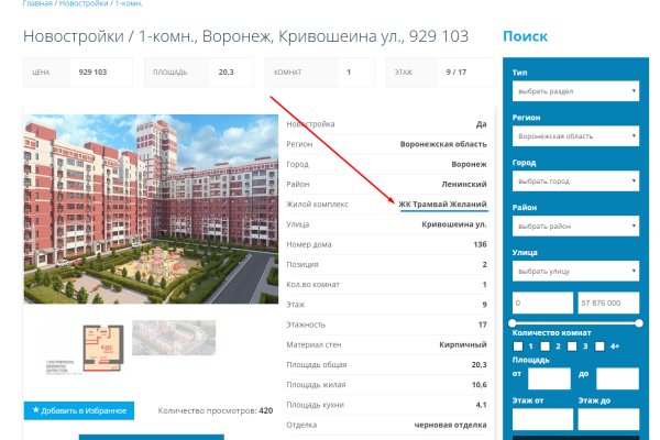 Кракен безопасный вход